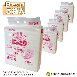 yzz lpނ Ђ܂ ɂ胏Chpbh 3zyBZbgz5ܓ pbhv150[30×5] bApbg AƂpbh Apbh AƂpbg Icpbg l