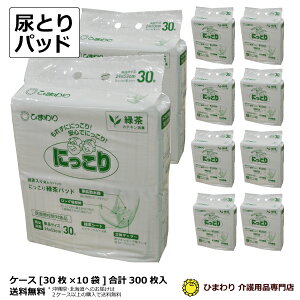 lpނ yzz Ђ܂ ɂΒpbh (2z) AZbg P[X(v300[30×10]) bApbg AƂpbh Apbh AƂpbg Icpbg lp 