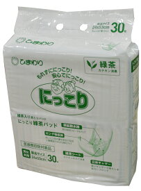 2回吸収 ｜ ひまわり にっこり緑茶パッド (単品 30枚入) ｜ オムツパット 尿とりパッド 尿取りパッド 尿取りパット 尿とりパット 尿漏れパッド 大人用 介護用 紙おむつ 大人 介護用紙オムツ 旅行 登山 屋外 防災 ぼうさい bousai 介護用品 ひまわり｜