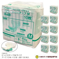3回吸収 【速配】 大人用紙おむつ ひまわり にっこりテープMサイズ 《マジックテープタイプ》ケース(合計…