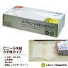 ひまわり ビニール手袋うす型タイプ パウダーフリー（Ｍサイズ：...