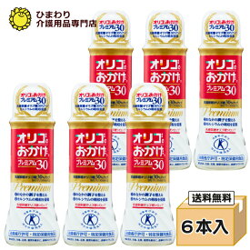 リニューアル☆ パールエース オリゴのおかげ プレミアム30 箱[500g×6本入…合計3kg] プレミアムシロップ (乳糖果糖オリゴ糖) 消費者庁許可 特定保健用食品 ｜ オリゴ糖 トクホ オリゴ シロップ おなか お腹 骨 ほね 塩水港精糖 ひまわり｜