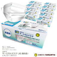 不織布マスク サージカルマスク JIS適合品 (レギュラー:175×95mm) 50枚入×20箱セット ひまわり 99％カ…