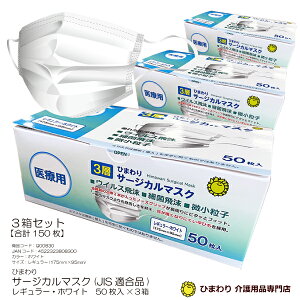 sDz}XN T[WJ}XN JISKi (M[:175×95mm) 50×3Zbg Ђ܂ 99JbgtB^[ PM2.5Ή }XN EBX ׋ q ԕ  zR l