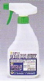 ひまわりNON STINK(ノンスティンク） 500ml（業務用の強力消臭剤です）
