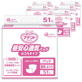 大人用紙おむつ アテント 尿とりパッド 大王製紙 昼安心通気パッド ふつうタイプケース(51枚×6袋) | 介護用紙オムツ 尿とりパッド 男性用 女性用 尿取りパッド 尿とりパット 尿取りパット |