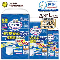 楽天市場】アテント さらさらパンツ長時間お肌安心 男女共用の通販