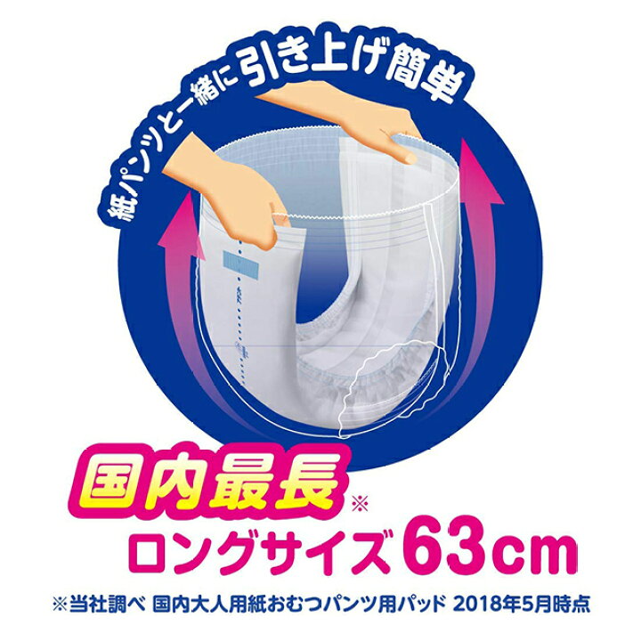 楽天市場】タイムセール☆在庫限り! 大王製紙 アテント 紙パンツ用尿とりパッドぴったり超安心 6回吸収(市販用)袋単位販売:18枚入 尿取りパット 尿とりパッド 尿取りパッド 尿とりパット 紙パンツ 男性用 大人用 紙おむつ おむつ 大人 介護用紙オムツ パンツ用パッド ... 楽天市場】タイムセール☆在庫限り! 大王製紙 アテント 紙パンツ用尿とりパッドぴったり超安心 6回吸収(市販用)袋単位販売:18枚入 尿取りパット 尿とりパッド 尿取りパッド 尿とりパット 紙パンツ 男性用 大人用 紙おむつ おむつ 大人 介護用紙オムツ パンツ用パッド ...