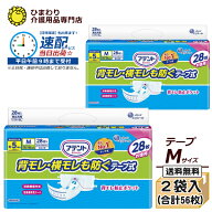 【速配】Mサイズ 大人用紙おむつ アテント 消臭効果付きテープ式M 背モレ横モレも防ぐ ケース(28枚×2袋…
