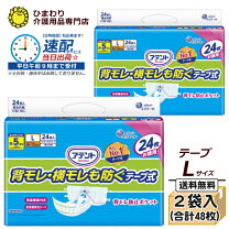 楽天市場】大人用紙おむつ lサイズの通販