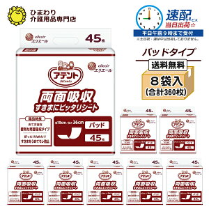 yzz Aeg ʋz ܂Ƀsb^V[g P[X(v360[45×8]) tBȂ ʋzpbh | AƂpbh Apbh lp ނ pIc AƂpb