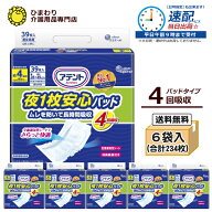 【速配】 4回吸収 大人用紙おむつ アテント 夜1枚安心パッド ムレを防いで長時間吸収 (男女共用) ケース(…