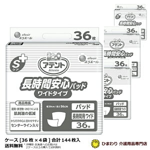 剤 Aeg SPA@ԈSpbh Ch^Cv P[X(36×4) AƂpbh Apbh AƂpbg Apbg lp ނ ނ l pIc pc 