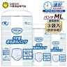 【速配】大人用紙おむつ パンツ M-Lサイズ アテント Rケア うす...