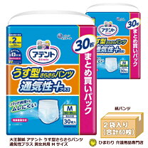 楽天市場】大人用 紙おむつ アテント mの通販