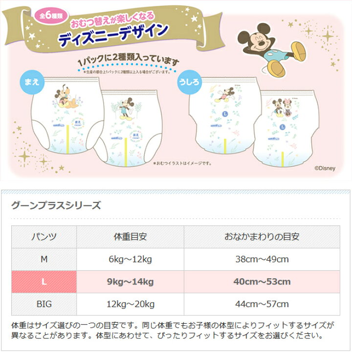 流行 大王製紙 エリエール グ〜ンプラス 肌快適設計 パンツ Sサイズ 62枚入 こども用紙おむつ ※ポイント最大20倍対象 fucoa.cl 流行 大王製紙 エリエール グ〜ンプラス 肌快適設計 パンツ Sサイズ 62枚入 こども用紙おむつ ※ポイント最大20倍対象 fucoa.cl