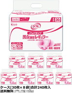 大人用紙おむつ リフレ(Livedo) パッドタイプ 男女兼用 レギュラー ケース(合計240枚入[30枚×8袋]) | オ…