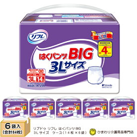 リフレ(Livedo) はくパンツ BIG 3Lサイズ ケース(合計84枚入[14枚×6袋]) | パンツ型おむつ 大人用紙おむつ 介護用おむつ 大人用おむつ 尿漏れパンツ 失禁パンツ 介護用オムツ 介護パンツ 介護用パンツ 大人用 紙パンツ 失禁用品 介護用品 |