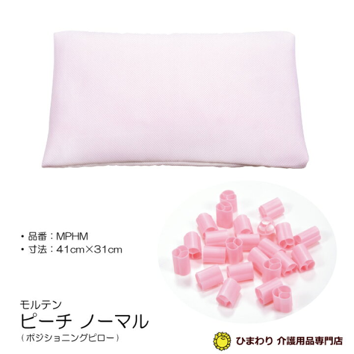 楽天市場】モルテン(molten) ピーチ (PEACH)ノーマルサイズ 《メッシュ 