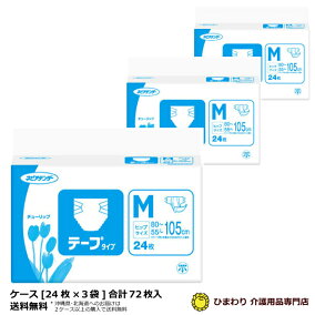 楽天市場】大人用紙おむつ ネピアテンダー テープタイプ Mサイズ 
