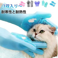 送料無料 シリコングローブ キッチン手袋 ゴム手袋 シリコン手袋 キッチングローブ お掃除手袋 滑り止め …