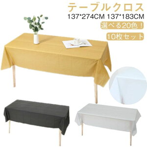 ���� 137*274cm 10������ �V���v�� �g���̂ăe�[�u���N���X �g���̂� �e�[�u���N���X �h�� �����` �����p �h�� ���p�r ������� 137*183