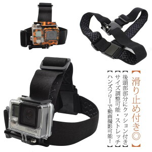 �}�E���g �w�b�h�X�g���b�v �w�b�h�X�g���b�v GoPro �A�N�Z�T���[ GoPro�p �� ���߉\ �����Œ�x���g Hero6 �T�C�Y�����\ �S���x��