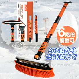 【伸縮式！3in1多機能】スノーブラシ 除雪 除雪ブラシ 最大150cm伸縮 270°方向調節 車 雪下ろ 滑り止め 雪用ブラシ コンパクト 車用アイススクレーパー 結氷取り工具 雪かき【日本語説明書付き】 贈り物