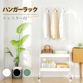 【23:59迄P5倍+最大1000円OFF！】ハンガーラック おしゃれ ハンガーラック 頑丈 ハンガーラック 2段 ハンガーラック スリム ハンガーラック 折りたたみ ハンガーラック 折りたたみ コンパクト ハンガーラック 下 収納