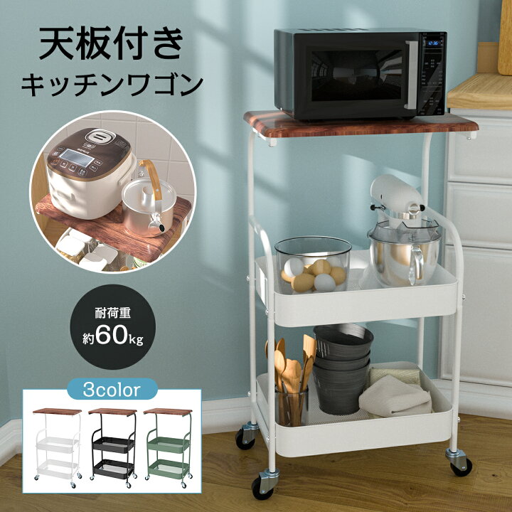 楽天市場】【20日限定：300円OFF】キッチンワゴン 天板付き スリム 
