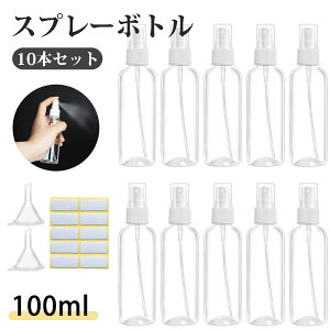 Xv[{g  lߑւp 100ml 10{Zbg Xv[{g    ~Xg vX`bN AR[ lւ gїp mY  A}   L K[fjO L