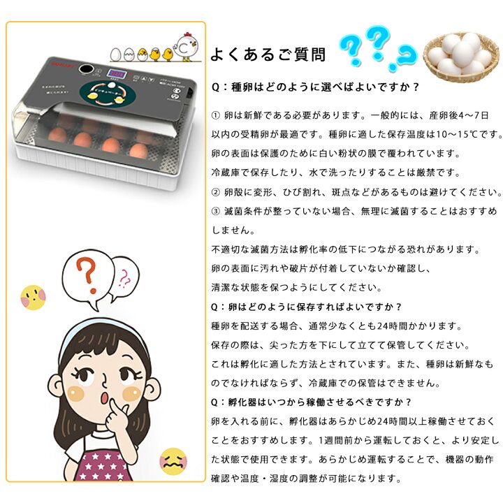 楽天市場】【マラソン期間全品P2倍+5%OFF】【楽天1位】自動孵卵器 