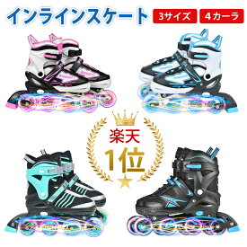 【エントリーでP7倍+2%OFF】【楽天1位?12冠達成】インラインスケート 子供用 大 初心者 耐久 インラインシューズ ローラースケート ジュニア 女の子 男の子 通気性 安全 静音 光る バッグ付き パープル 安定 快適フィット 室内外