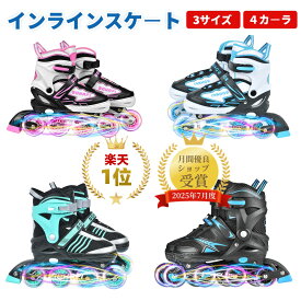 【23:59迄10%OFF+P5】【楽天1位?12冠達成】インラインスケート 子供用 大 初心者 耐久 インラインシューズ ローラースケート ジュニア 女の子 男の子 通気性 安全 静音 光る バッグ付き パープル 安定 快適フィット 室内外