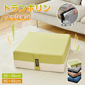 【今だけ！P5倍＋クーポンで7,490円に！】安全性UP設計 トランポリン クッション 大型 高反発 室内用 子供用 静音 自宅用 家庭用 ミニトランポリン エクササイズ トレーニング ダイエット 滑り止め加工 こども用 大人用 高耐久 安全設計 省スペース 便利 多機能クッション