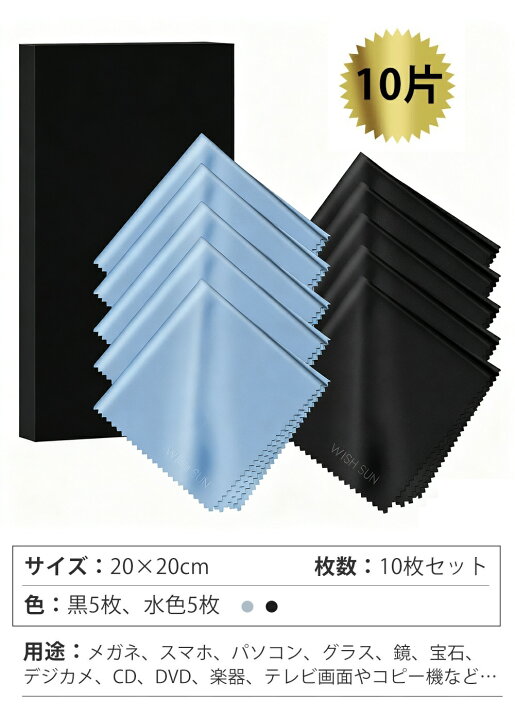 楽天市場】【マラソン期間限定☆P2倍&5%OFF】クリーニングクロス