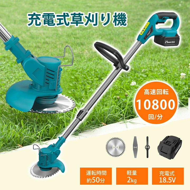 楽天市場】21V 草刈り機 充電式 電動 草刈機 大容量バッテリー付き 