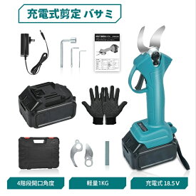 充電式 剪定バサミ 剪定ばさみ 庭木 剪定ばさみ 強力 剪定鋏 剪定はさみ 切れる 剪定 ハサミ 庭木 庭木 剪定 道具 剪定 ハサミ 電動 剪定 機 剪定 ばさみ 女性 3.0Ahバッテリー付き 18.5V