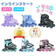 【11日までクーポンで5380円＋ポイント5倍！】インラインスケート 子供用 大 初心者 耐久 インラインシュ…