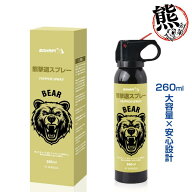 【SS限定★半額+1000円OFF&P5倍】熊撃退スプレー 熊よけスプレー 260ml クマ対策 熊対策グッズ 動物忌避…