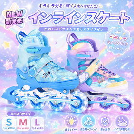 【今だけポイント10倍！】インラインスケート 子供用 大 初心者 耐久 インラインシューズ ローラースケート ジュニア 女の子 男の子 通気性 安全 静音 光る バッグ付き パープル 快適フィット 室内外ハロウィーン クリスマス ギフト