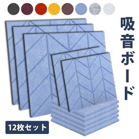 ＼マラソン期間P2倍+最大700円OFF／【12枚】【葉っぱ型】吸音材 スポンジ 壁 高密度 断熱 難燃 騒音防止 室内装飾 両面テープ付き 低音 吸音ボード 高品質素材 フェルトボード 吸音パネル 楽器 ピアノ室 防音対策 カラー選択可 吸音シート 防音材 音響改善