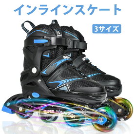 【3サイズ】インラインスケート 子供 大人 初心者 耐久 インラインシューズ ローラースケート ジュニア 女の子 男の子 通気性 安全 サイズ調整可能 バッグ付き 高品質 安定性 快適フィット 軽量設計 室内外 衝撃吸収 多機能 旅行用