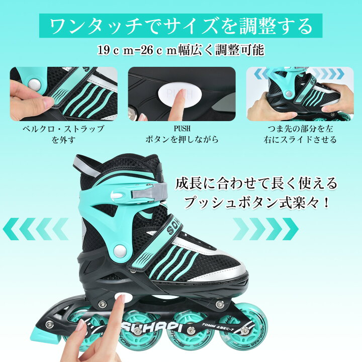 楽天市場】【最高1000円クーポン☆P5】【3サイズ】インラインスケート 