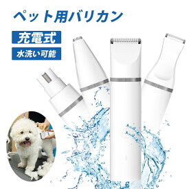 【100円OFFクーポンあり!】防水 バリカン 犬用 犬 猫 ペット用バリカン ペット用 足裏 顔 犬 猫 バリカン 犬用 猫用 全身 部分 足毛 ネイルケア 充電式 まるごと水洗い可能 低騒音 アタッチメント付