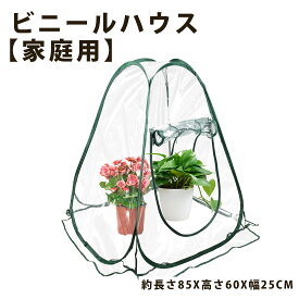 ビニールハウス 家庭菜園 ガーデン温室 植物温室 家庭用 中型 UV防止 ワイド温室 棚 ガーデンラック ベランダ 簡易 温室カバー ホーム温室 フラワーハウス 花園温室 防雨 防寒 防風 害虫防止 鳥防止 冬 園芸用品 高耐久
