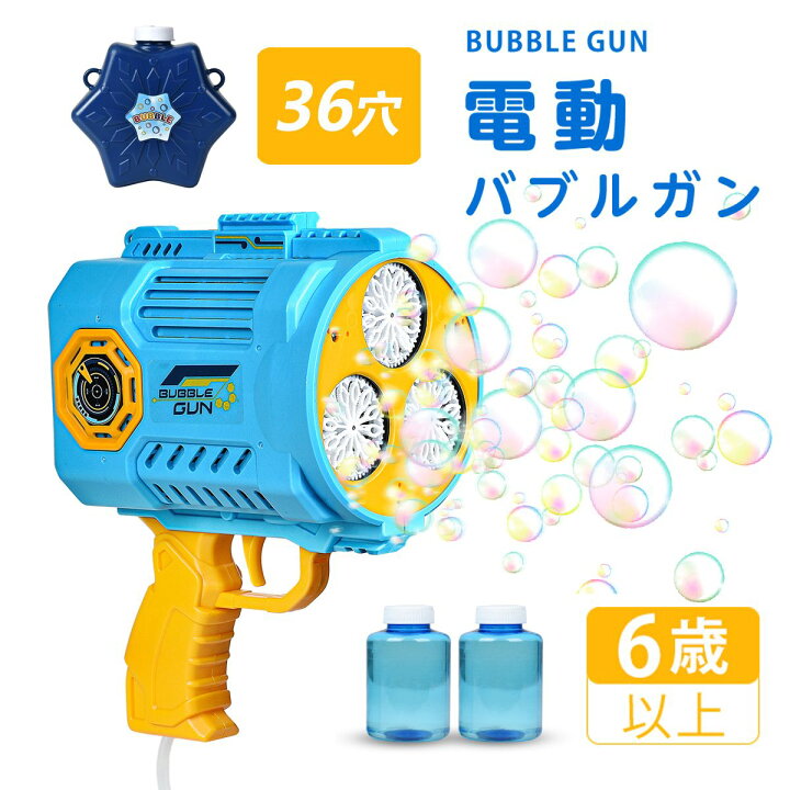 楽天市場】【マラソン期間限定☆P2倍&5%OFF】【36穴】シャボン玉 
