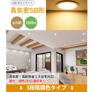 _ECg LED 100 C SB` 500lm dC Ɩ k JtF Q 䏊 Lb` VƖ ^ 铔 gC V[OCg  HKv F Z Ɩ GR 