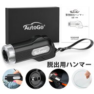 【ポイント10倍】脱出用ハンマー 多機能 レスキューハンマー 緊急脱出 ハンマー シートベルトカッター付…