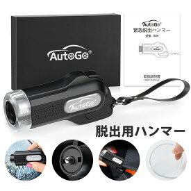 【23:59迄P5倍+最大1000円OFF！】脱出用ハンマー 多機能 レスキューハンマー 緊急脱出 ハンマー シートベルトカッター付き 女性と年配の方でも使える 省力化 コンパクト 水中適用 テスト用ガラス付属 説明書付き 運びやすい 車用 家用 緊急ツール 防災グッズ